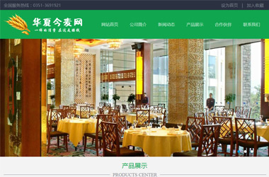 華夏今麥創富的平臺 華夏今麥創富的平臺